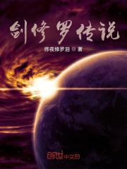 官道奇才全文免费阅读全文