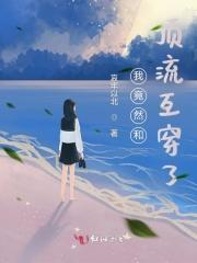 官道奇才