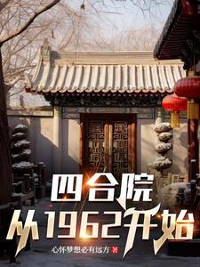 官道奇才全文免费