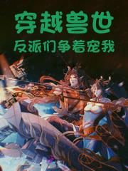 系统签到我竟成了女帝免费阅读