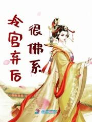系统签到女主