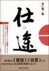 天天暗示我师徒恋