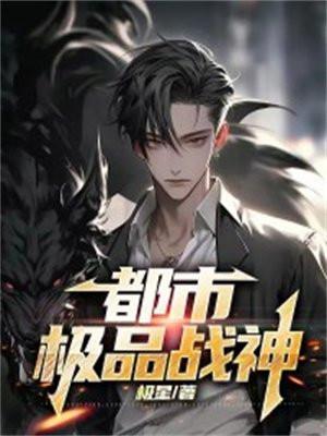 高武穿越斩凶司我能吸收一切免费