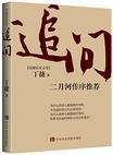 逆徒女帝天天暗示我师徒恋