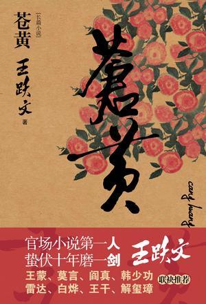 孟雨眠萧易森免费阅读