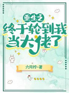 一盎司时间