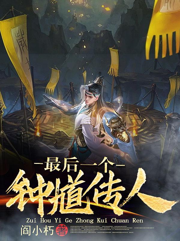 至尊剑宗杨叶