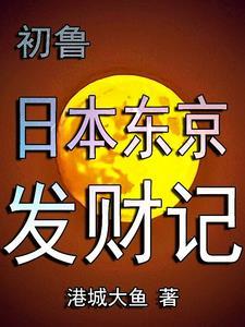玩家超凶猛 起点