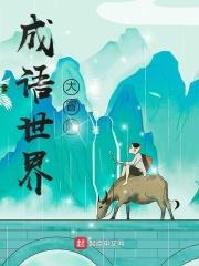 山野小闲农旧