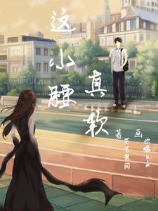 出狱后我被总裁包 养了/助理全年无休