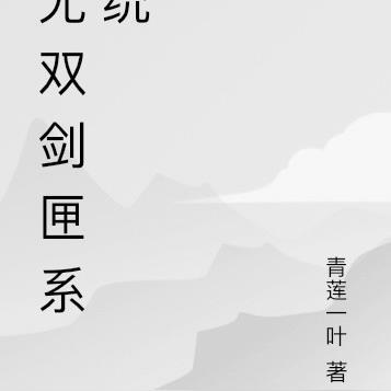 出狱后我被总裁保养了