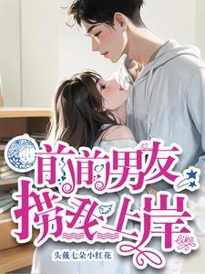 我出狱之后总上热搜