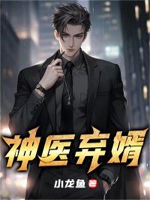 我能吸收一切作者爱打瞌睡的咸鱼