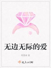 蚀骨深情再见