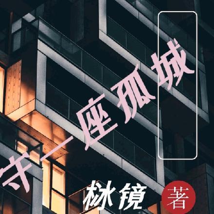 陆芷冉江迟寒免费阅读