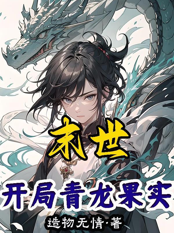 错爱毁余生全文免费阅读