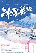 潮涌之心该怎么搭建