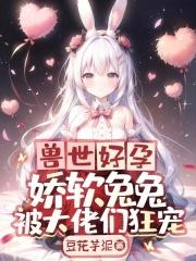 东京开局捡到隔壁大姐姐全文阅读