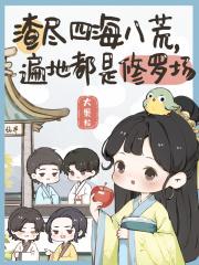 历史视频老祖宗边吐槽边吃瓜笔趣阁