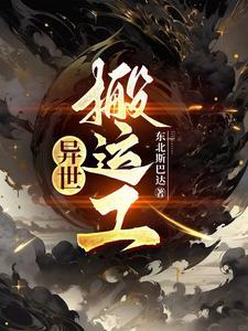 当暴躁龙崽穿成炮灰男配免费阅读