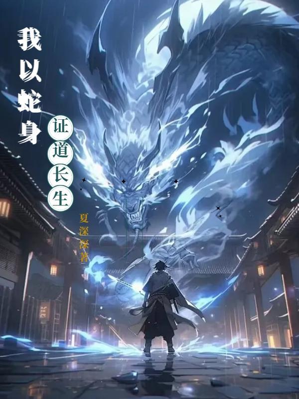 不羡神仙只羡你