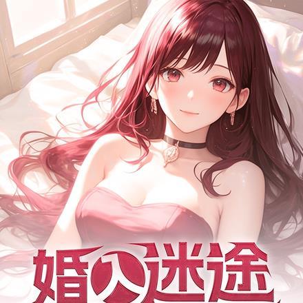 苟苟发育 凡辰无心