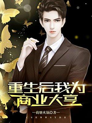 穿越成废材后撩到了暴躁师兄