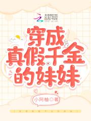苏穗宋齐臻重生