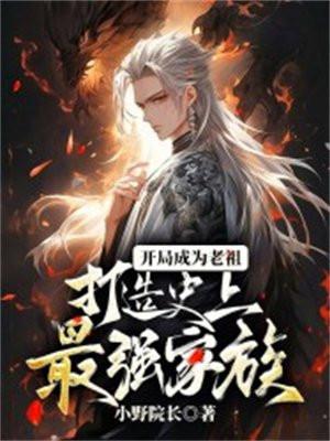 苏穗宋齐臻重生八零年
