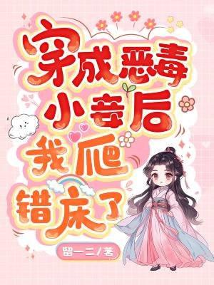 养好虫族有多难by
