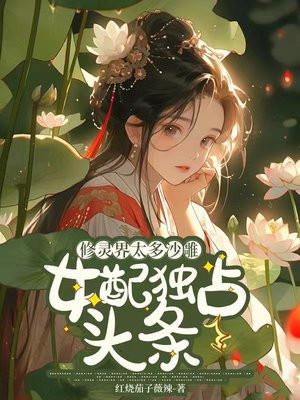 叶无尘的全部