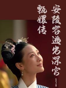 大明诡事