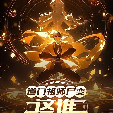 诡异从阅读者这开始