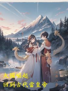 逆袭人生电影
