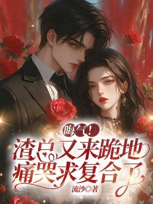逆袭人生演员表