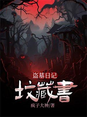 亘天渊脚印