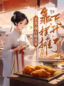 白鹿的老公是谁