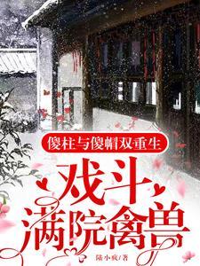 打假团宠假千金 笔趣阁