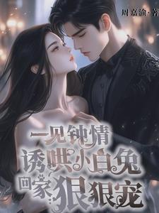 女主叫姜软的古代