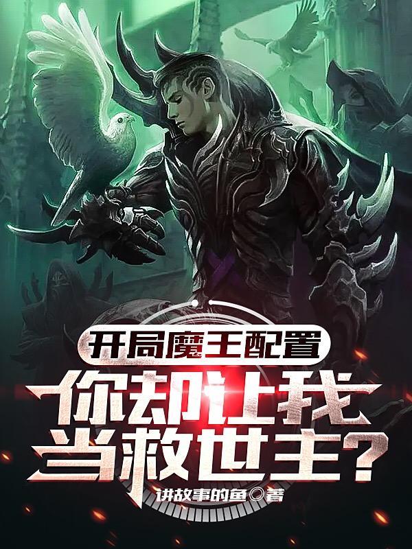 洪荒之多宝逆袭新娃