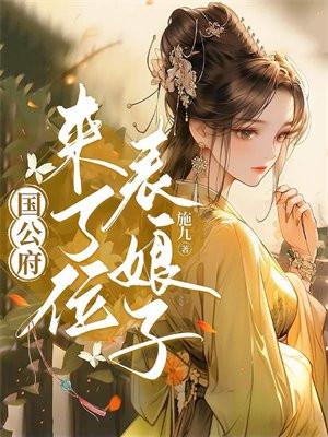 郁老太太看着小儿子
