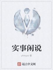重生之人生巅峰笔趣阁