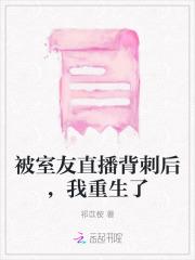 侯门弃女免费阅读全文无广告乔薇