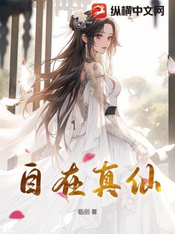 侯门续弦