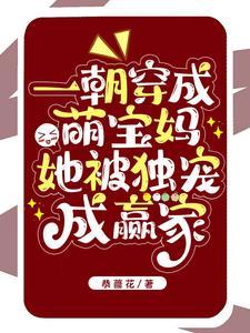 侯门弃女乔薇全文免费阅读无弹窗
