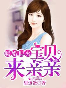 花千骨电视剧全集免费观看