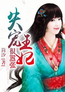 花千骨电影免费观看完整版