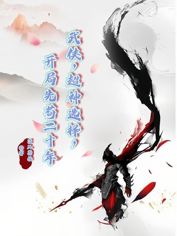 重回1978致富从挖宝开始作者丰泽芳菲