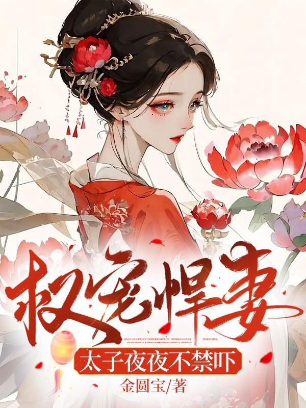 今天仍不知老婆是首富在线阅读