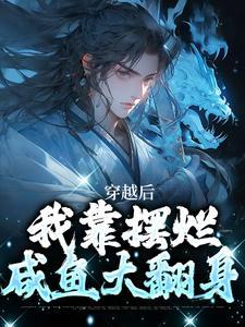 温颜司墨衍短剧